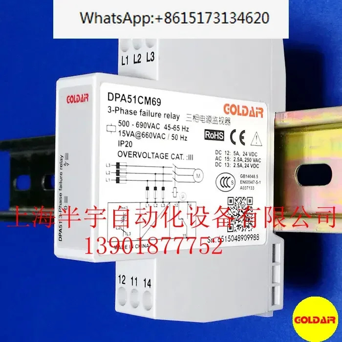 위상 고장 보호대 660v 시퀀스 릴레이 TVR2000Z-NQ H/DPA51CM69