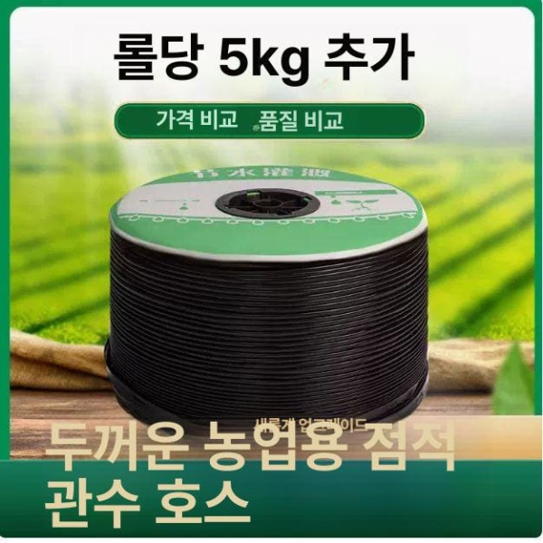 프리미엄 농업 물주기 자재 관수자재 PE 점적호스 1000m 두께 0.2mm 무공 두께 0.2mm 무공 1000m - 상품 이미지