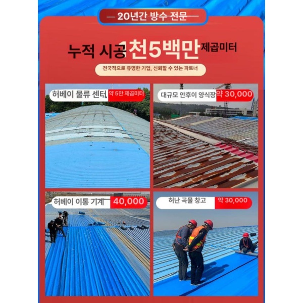 강력 지붕 방수포 옥상 접착 시트 폭 20cm 길이 1m 셀프 방수 건물 타포린 폭 20cm 길이 1m - 상세 이미지 2