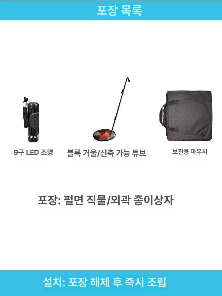 자동차 하부경 정비 바닥 수리 거울 검사 하체 정비소 교체 수리용 미러 탐지경 차량정비 - 상세 이미지 5