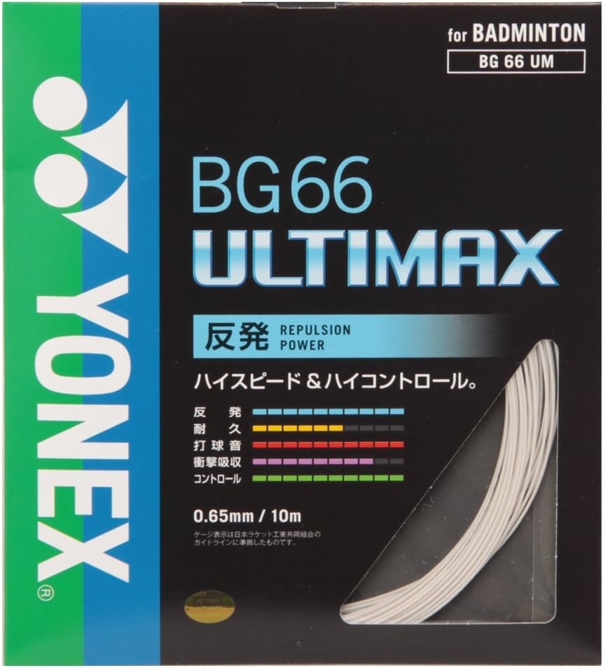 요넥스 BG66UM 울티맥스 배드민턴 스트링 - 상세 이미지 2