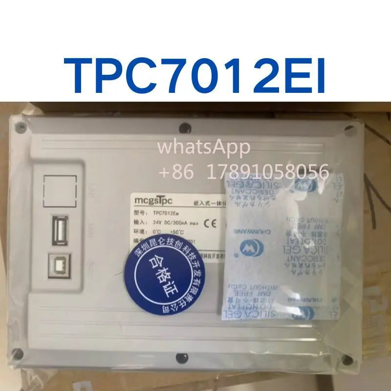 TPC7012El 터치스크린이 빠르게 되었습니다.