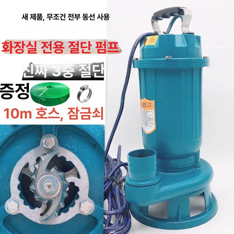수중모터오폐수펌프 커터 강력 슬러지 배수 정화조 청소용 오폐수펌프 정화 모터 오수펌프 - 상세 이미지 2