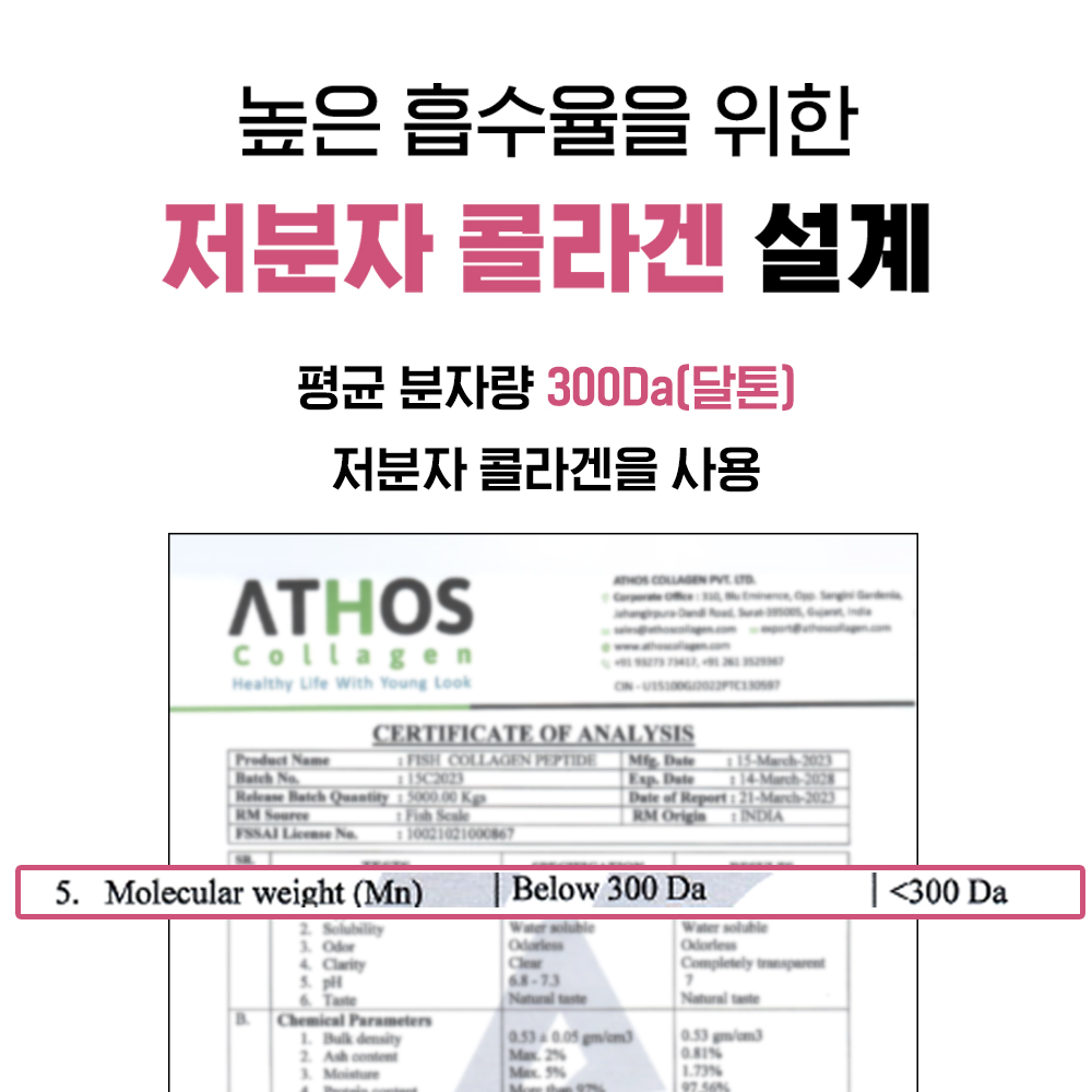 뉴트리올 저분자 콜라겐 펩타이드 비오틴 180정 6개월분 - 상세 이미지 5