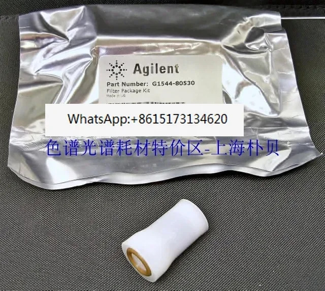 스플릿 플로우 트랩 상품 G1544-80530 2 팩