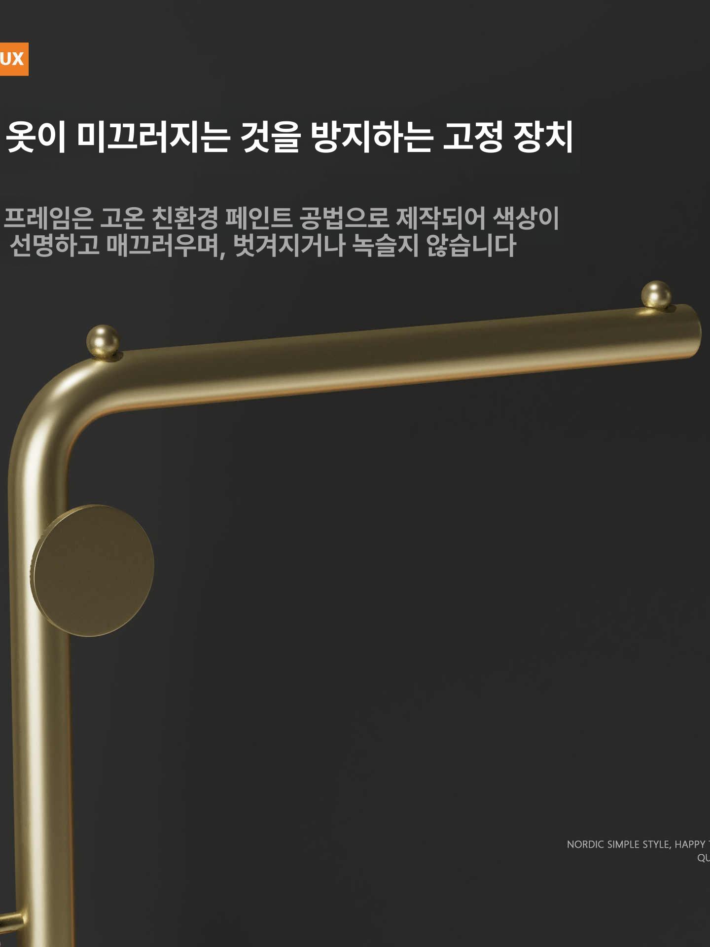 옷걸이 에스앤지 받침대 미니멀 행거 십자 사무실 코너 다단 에스제이 행거추후 페이지 - 상세 이미지 4