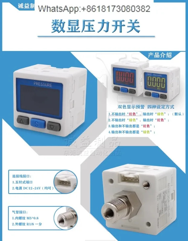 교체디지털 압력 스위치 NISE30A-01-D-LA1/ISE30A-01-D-LB 양압 게이지