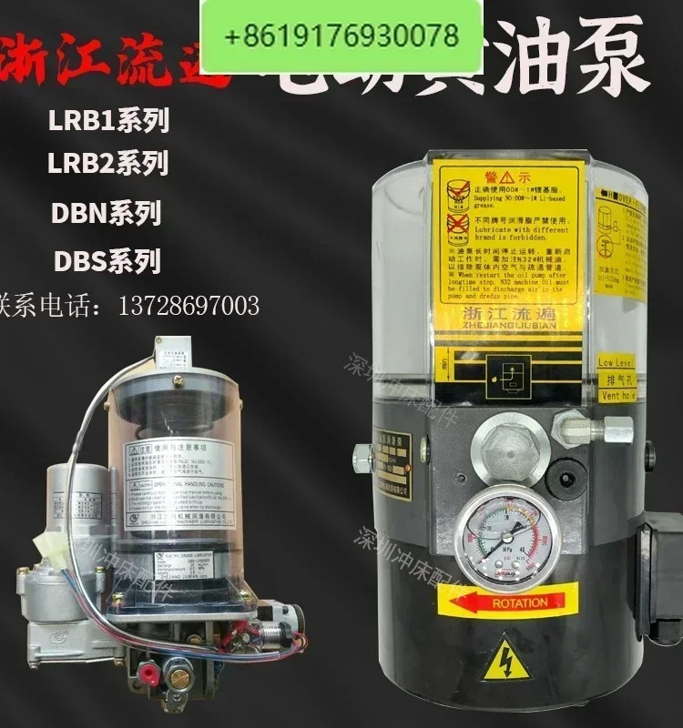 Liufan 전기 오일 윤활 펌프 LRB2-K30/3ZK 펀치 LRB1-K20/2ZI