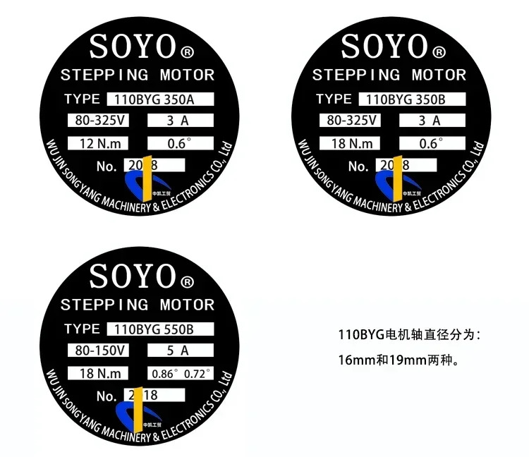 Soyo Changzhou 모터 90BYG350 110BYG 130BYG 스테핑 드라이브