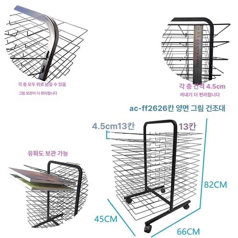 그림 건조대 작품 건조 거치대 도화지 접이식 이동식 A3 건조대 25칸 LL 2.5cm간격 25 - 상세 이미지 4