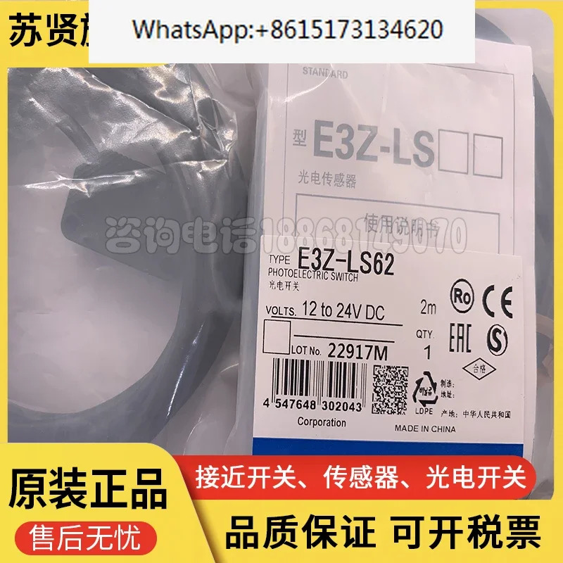 센서 E3Z-LS61 E3Z-LS63 E3Z-LS81 E3Z-LS62 LS82 오리지널