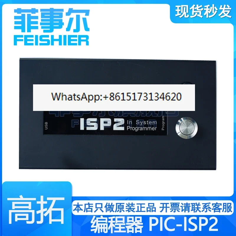 오프라ICSP 대량 생산 프로그래머 PIC-ISP2 ISP2