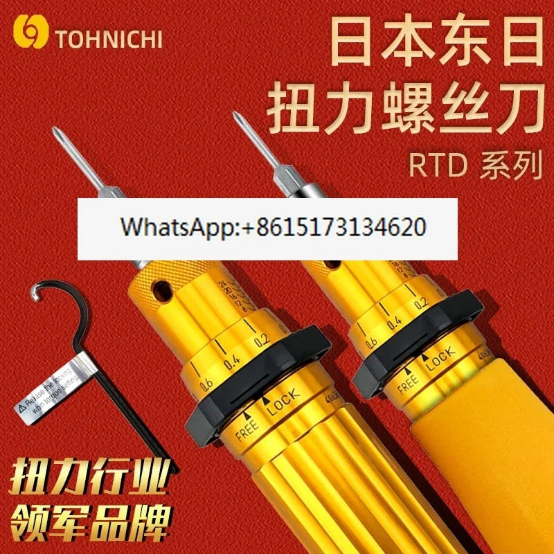 토쿠리 토크 렌치 스크루 드라이버 일본 1.536122650rtd
