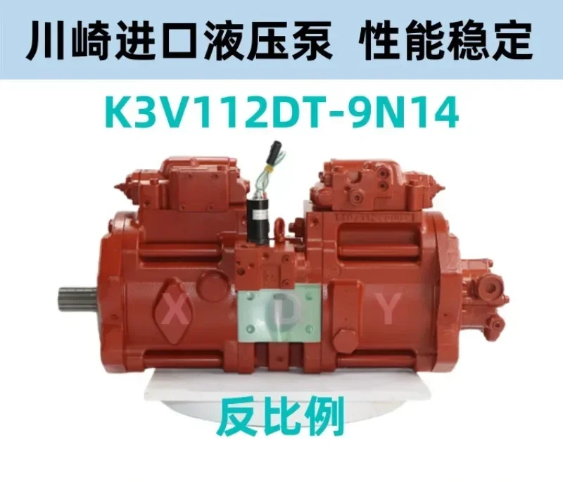 굴삭기 유압 펌프 어셈블리 K3V63DT K3V112DT