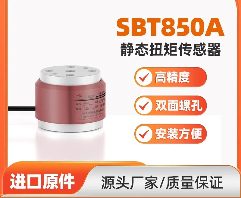 SBT850A 고정밀 토크 센서 MRT 측정기 F9801