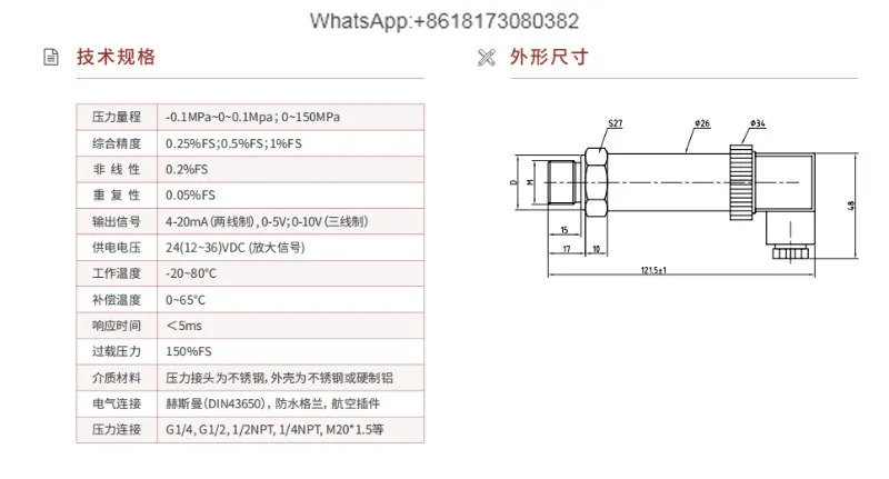 압력 트랜스미터 압력센서 PT124B-210 PT124B-212