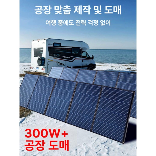 프리미엄 태양광 대용량 캠핑 이동식 300W 600W 전원 접이식 충전 패널 야외 발전기 50W 정리 세일 슈퍼 고속 50W 정리 세일 슈퍼 고속 충전 - 상품 이미지