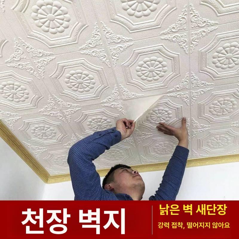 욕실천장재 화장실 장식 플레이트 인테리어 두꺼워진 고대 70 x 70cm 10개 대형 - 상품 이미지