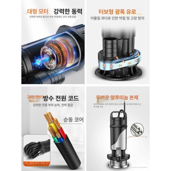 고성능 수중펌프 5마력 배수용 워터펌프 양수기 하이리프트 370 오배수 원예 쌀국수 오리지널 하이리프트 370 5 쌀국수 오리지널 - 상세 이미지 2