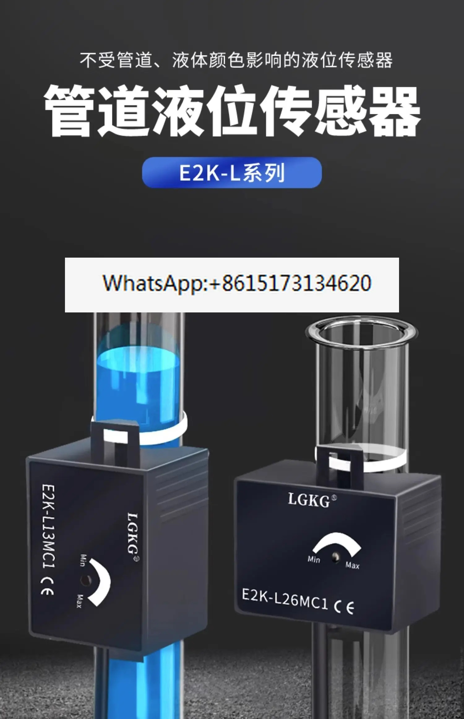 비접촉 파이프라액체 레벨 센서 커패시턴스 감지 수위 스위치 E2K-L13/26MC1