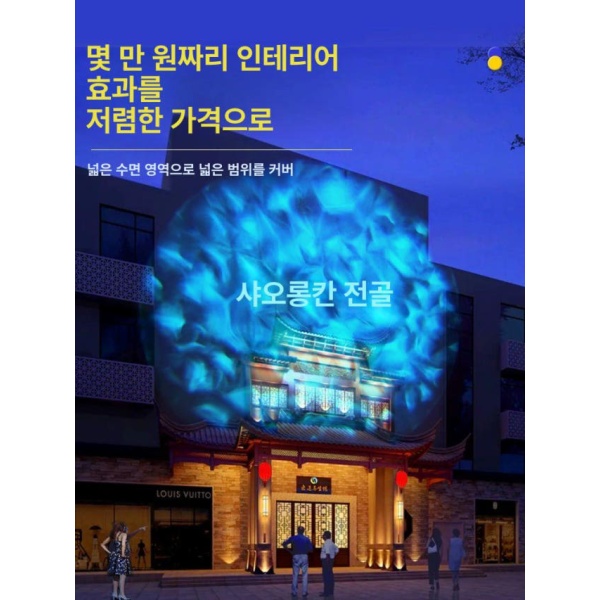 환상적인 고보라이트 물결 바다속 조명 행사 방수 비방수 유동 60W 방수형 무선 물결이동 그림 물고기 40W 비방수형 무선 물결 - 상세 이미지 2