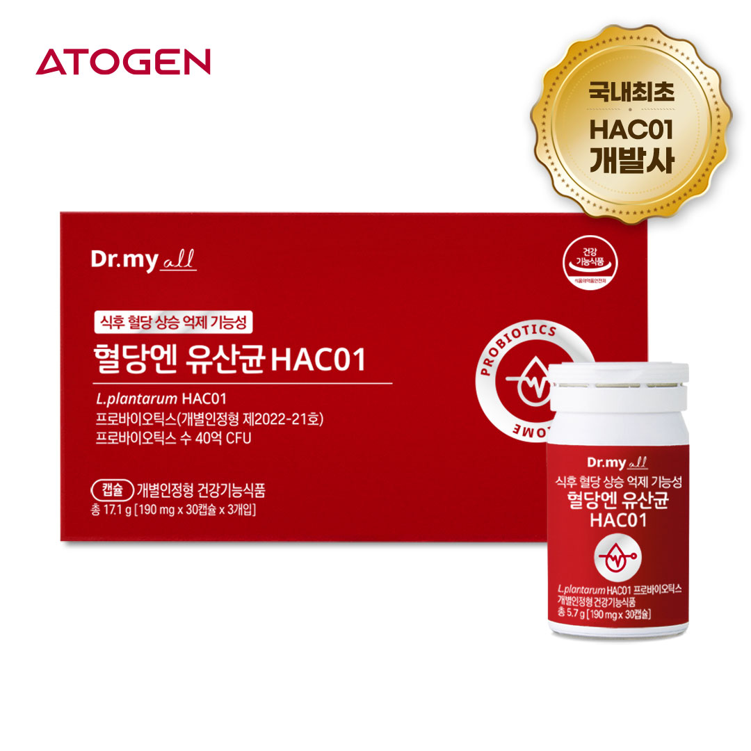 [에이투젠] 혈당유산균 HAC01 식후혈당상승억제 프로바이오틱스 (set) 30캡슐, 3개 제품 이미지