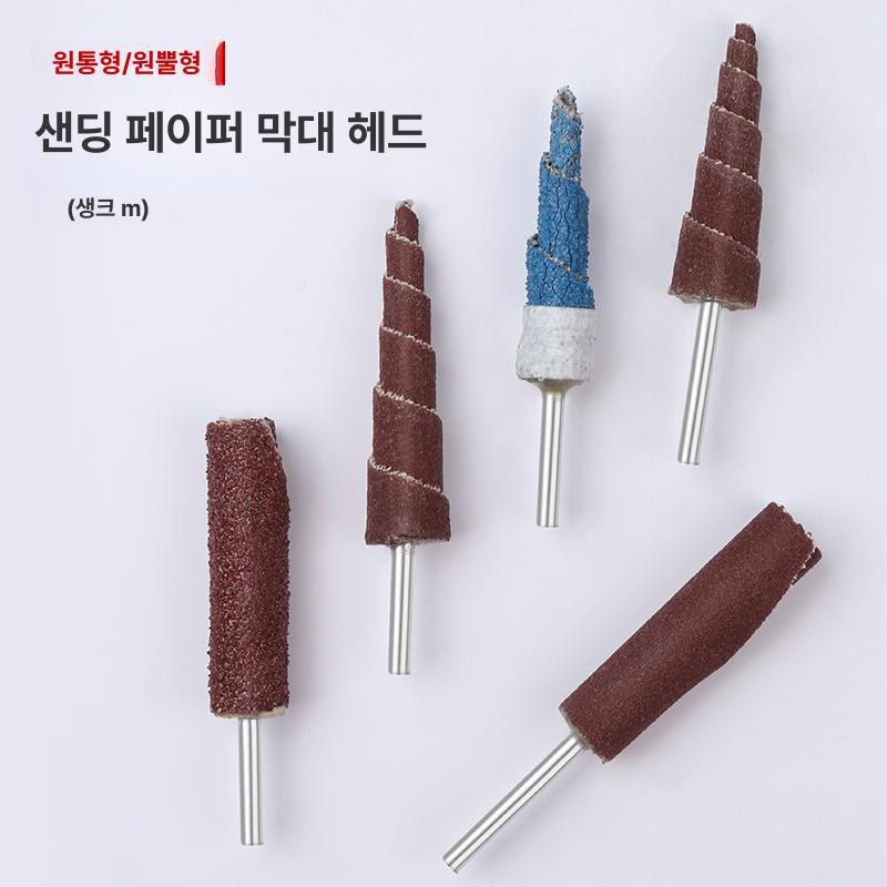 드릴 샌딩 휠 샌드페이퍼 헤드 폴리싱 샌딩패드 생크 기둥형 연마 헤드 φ3 x 6mm 80 - 상세 이미지 2