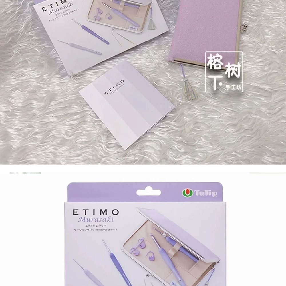 튤립 에티모 라벤더 세트 TEM00 코바늘 무라사키 A. 스포트 히로시마 퍼플 8 mm 개 - 상세 이미지 4