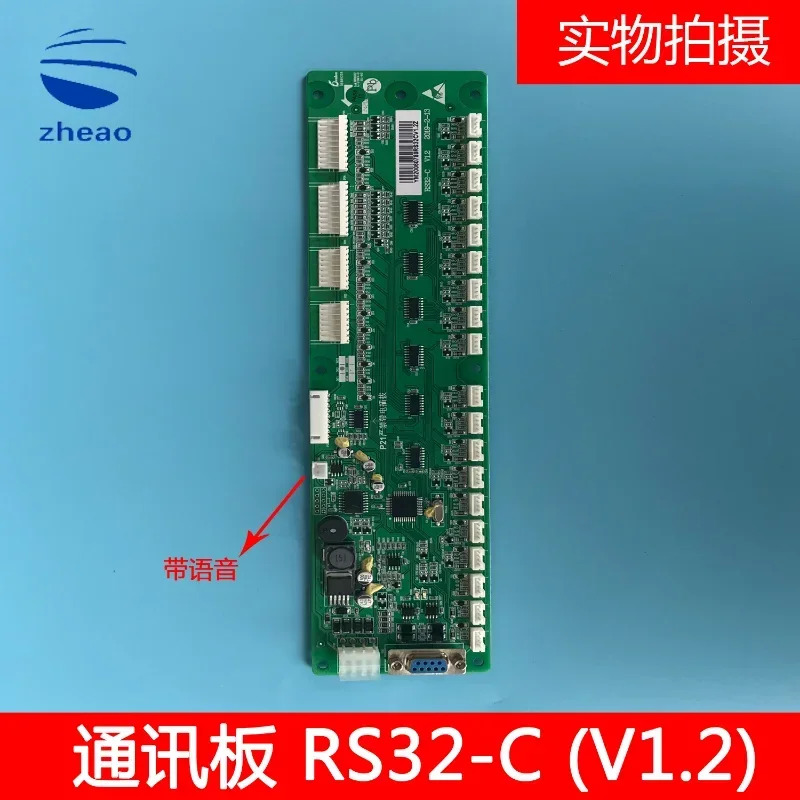 Hangzhou Xiaoxizi Youneide 엘리베이터 자동차 통신 보드 RS32-C V1.2 XIOLIFT 음성 플매트 카펫 러그인