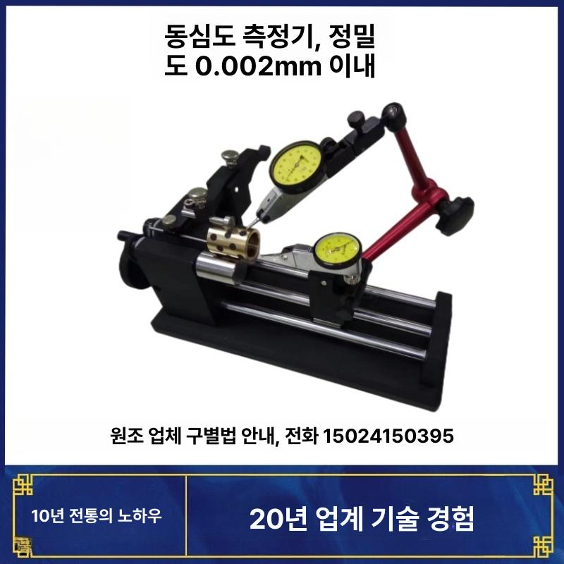 편향 기어 검사기 테스터 측정기 계측 감지기 더블 게이지 10 50mm 152mm 2개 - 상세 이미지 4
