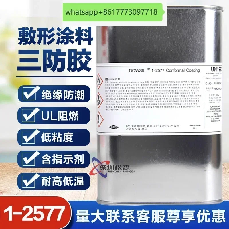 Dow Corning DC1-2577 3가지 증거 페인트 회로 기판 보호 장치 2577LV는 실리콘 컨포멀 으로 덮여 있습니다.
