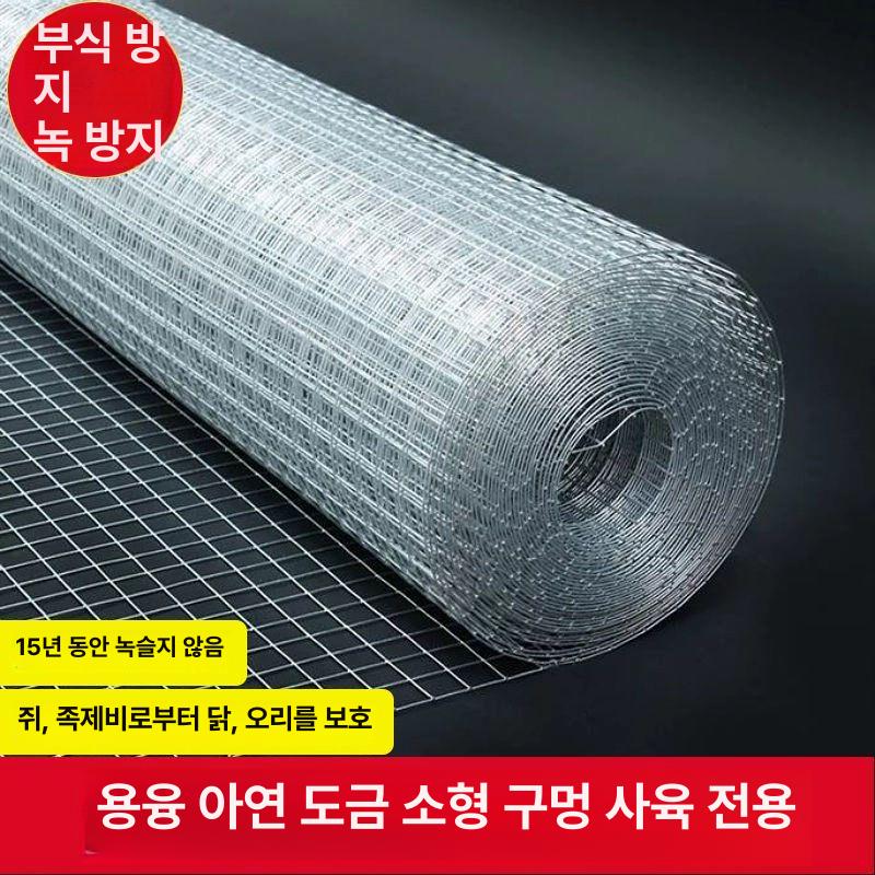 와이어메쉬 미장 메쉬망 익스펜디드메탈 와이어 철망 와야매쉬 철사 용접철망 건축자재 강화형 - 상세 이미지 2