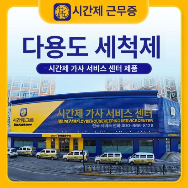 프리미엄 주방 가정용 기름때 얼룩 청소 세척제 세탁 미라클 자몽 변기 5개 묶음 3개 묶음 - 상세 이미지 2