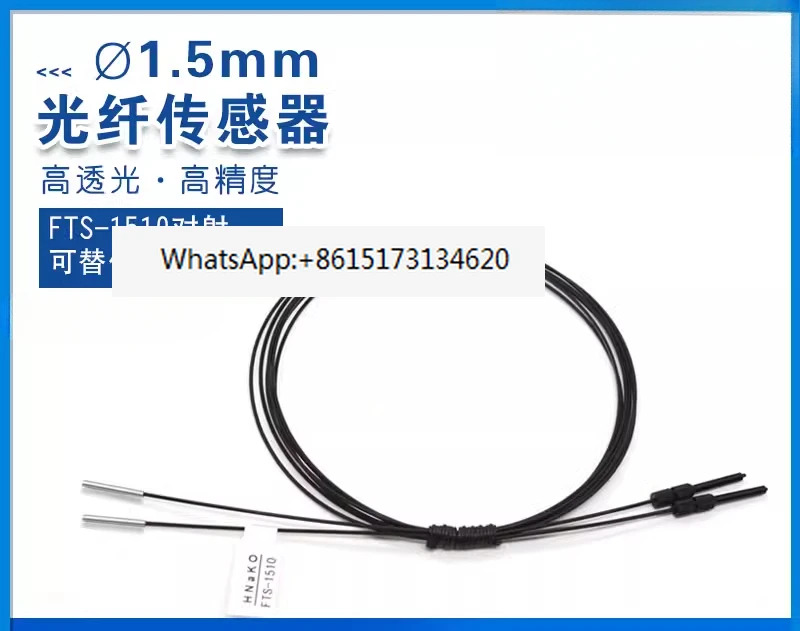 1.5Mm 원형 막대 광섬유센서 FRC-110/FTC4-110/FFRS-1510/FFTS-1510/FFRE