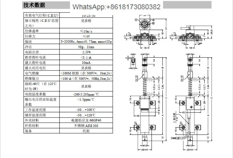 PY-3-F-050-S01M 변위센서 스프링 자체 재설정 전금저항 금자