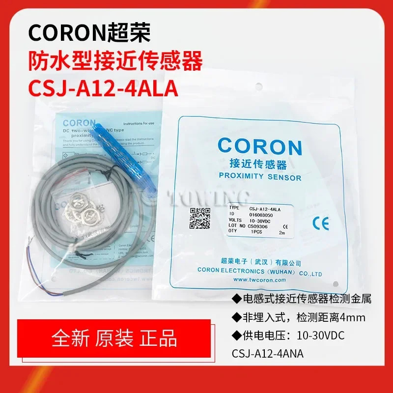 CORON 슈퍼 롱 CSJ-A12-4ALA GW2-ZT13b GF-D12-P GZ-D10 센서 정확도