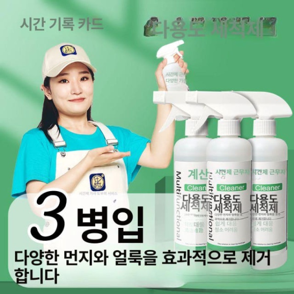 프리미엄 주방 가정용 기름때 얼룩 청소 세척제 세탁 미라클 자몽 변기 5개 묶음 3개 묶음 - 상품 이미지