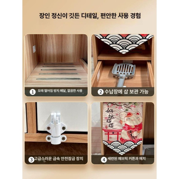 프리미엄 원목 밀폐형 고양이 화장실 고양이변기 일본식 일본식 고양이 화장실 - 상세 이미지 4
