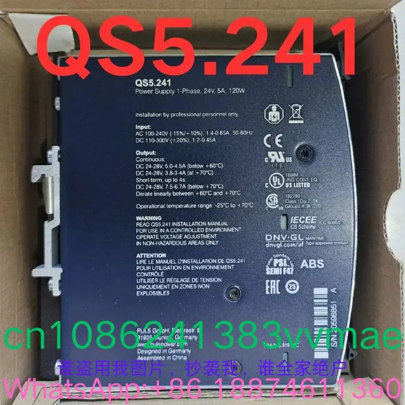 전원공급장치 QS5.241 신