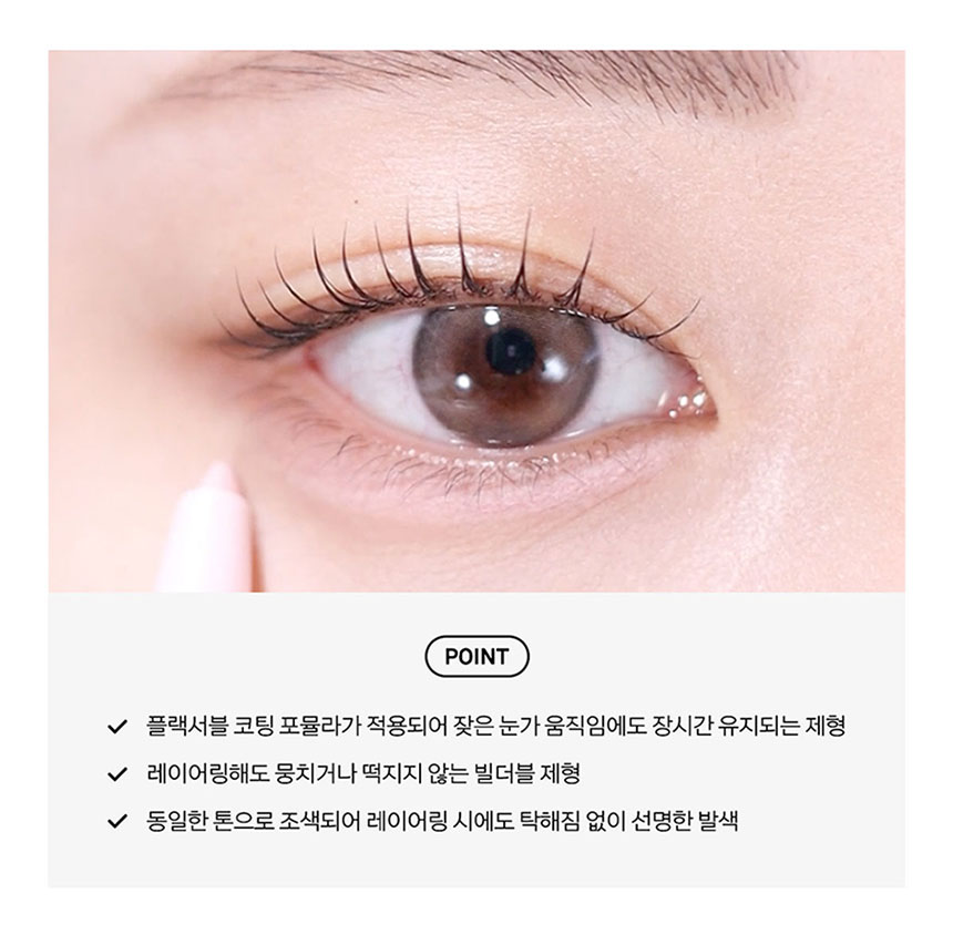 crayon eye-liner naming coréen duo