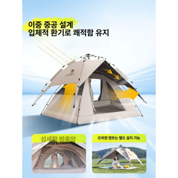 프리미엄 캐멀 자동 원터치텐트 캠핑텐트 방수텐트 접이식텐트 에어텐트 모카 A 모카 A - 상세 이미지 5