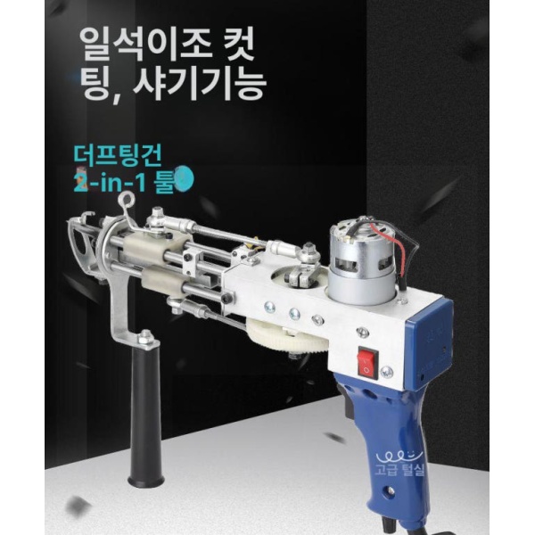프리미엄 터프팅 DIY 백킹천 원단 공방 반짝이 미끄럼 방지 블루 2 in 1 긴 손잡이 GT-2-블루 2 in 1 긴 손잡이 - 상세 이미지 3