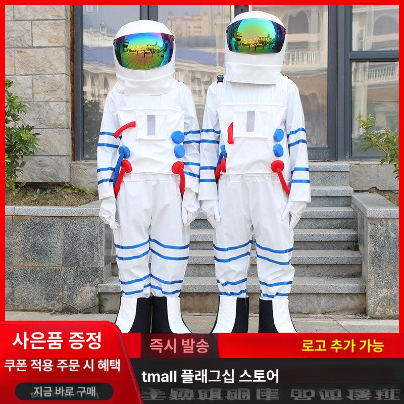 우주복코스튬 우주인 비행사 코스프레 옷 우주비행사 공연 무대의상 - 상세 이미지 4