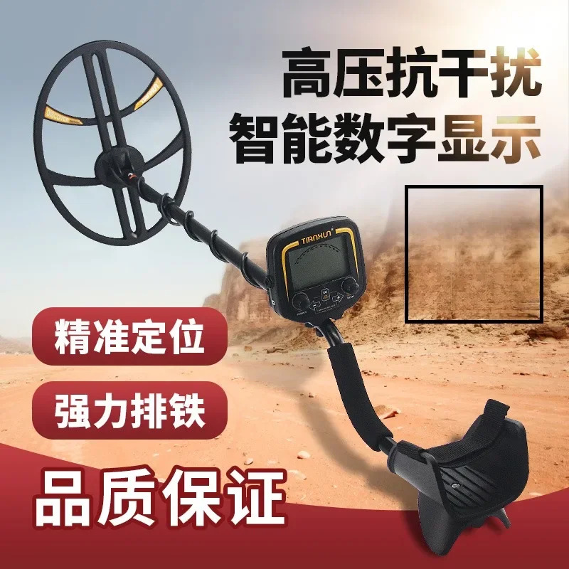 Tianxun 금속 탐지기 고정밀 핸드 헬드 지하 보물 사냥