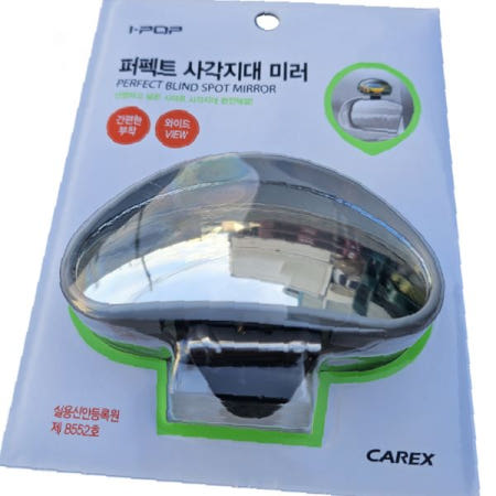 차량용 광각 보조거울 사각지대 해소 각도조절 안전운전 블랙 실버 접착식