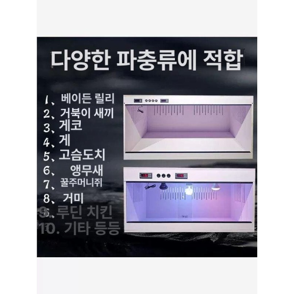 프리미엄 레오파드개코 비어디드래곤사육장 PVC 도마뱀 아크릴 단온 박스 40x30x30 단온 박스 40x30x30 - 상품 이미지