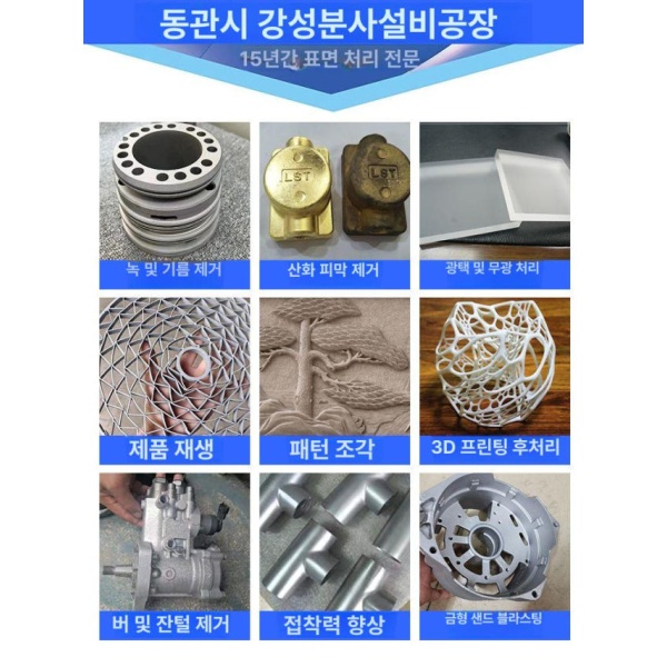 최강 산업용 샌드블라스트 분사기 두꺼운 쇼트기 친환경형 654 상열문 654 상열문 두꺼운 친환경형 - 상세 이미지 4