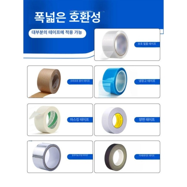 업소용 자동 테이프 컷팅기 보호필름 오토 스카치 zcut-9 플라스틱 바퀴 zcut-9 플라스틱 바퀴 공식 기본형 - 상세 이미지 5