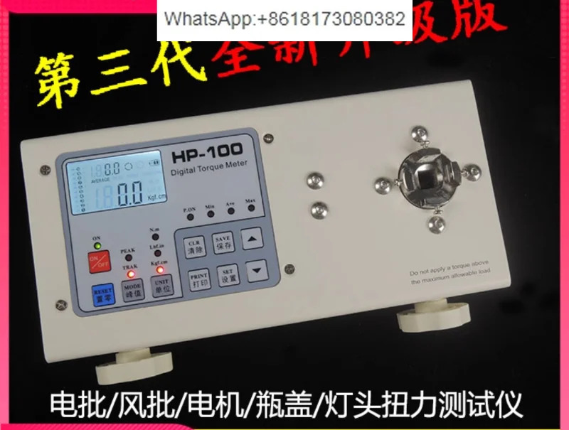 전기 토크 테스터 H P-100 디지털 윈드 렌치 드라이버 미터