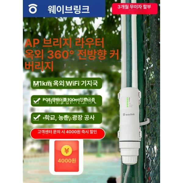 최강 와이파이 증폭기 안테나 네트워크 익스텐더 라우터 AC 관리기 신호 일체형 라우터 AC 관리기 표준 패키지 - 상품 이미지